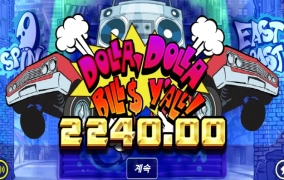 노리밋 이스트웨스트 최악 ..