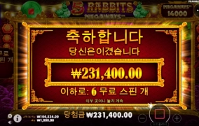 토끼메가웨이 쏘쏘하게 올라가는중