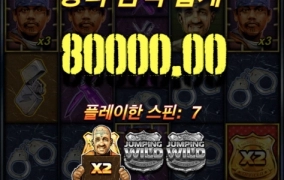 노리밋시티 갱스터슬롯 후기