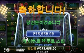 영상보다가 타본 축구슬롯 입니다ㅎㅎ