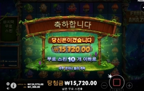 후르츠 of 아마존 그리고 망