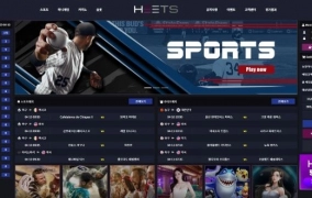 히츠(HEETS)먹튀 히츠(HEETS)먹튀확정 히츠(HEETS)먹튀사이트