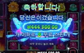 난 몬스터가 좋더라~