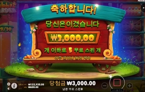 3,000만큼 사랑해~