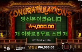 사무라이 개망ㅋㅋ어이없음