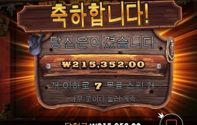 전통고전 게임 와웨골 &