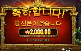 아즈텍블레이즈선씨게 넘네