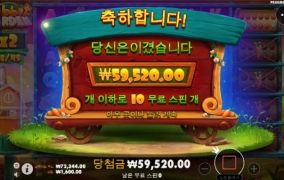 프라그마틱 레빗 후기