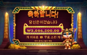클레오케트라 300만 당샷