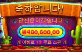 핫페퍼~ 가즈아~!