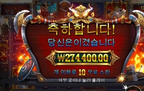 간만에 이득좀 보내여