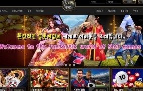 리얼카지노(REAL CASINO)먹튀 리얼카지노(REAL CASINO)먹튀확정 리얼카지노먹튀사이트