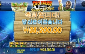 빅배스 사대 잘맞아서 좋았는데 오늘은 왜이러냐