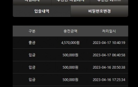 샌즈에서는 첫출금 했습니다 ~~