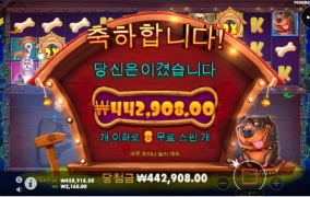 도그하우스 멀티~간만에 득득득득 맥스윈