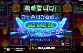 몇일 잘주더니 오늘은 ㅈ망이네요