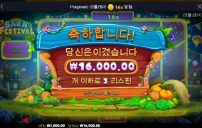 앗 망햇다 농사도 체질이 아니네