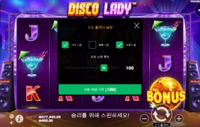 맥스윈~ 프라그마틱 디스코레이디