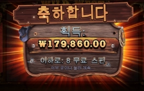 와웨골 당첨후기 올림푸스카지노~