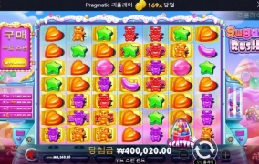 후식은 사탕이지