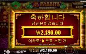 나도 토끼 출발합니다 시작부터 너무 하네