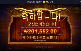 올만에 미친소 도전