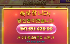 엑스트라쥬시 샌즈돌림