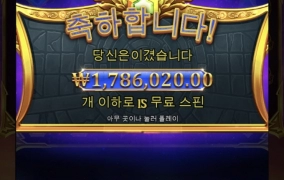 게이츠 오브 올림푸스