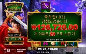 29번이나 돌았는데...