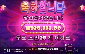 아오~ 자꾸 본전에서 좀더 주는 느낌이네 ??