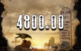 노리밋시티 둠스톤 타다가 진짜 RIP할듯