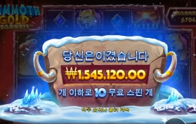 맘모스~ 간만에 100이상 나오넹ㅋㅋ