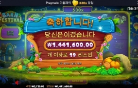 이거거덩 ㅅㅅㅅ 풍년이구나