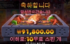 냠냠이 겜블도 힘든데 먹기는 더 힘드네