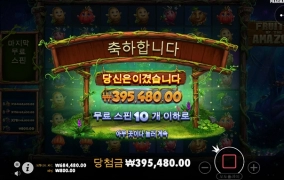 아! 마! 존조로존존존~