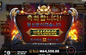 오딘 이것 배당 너무 짜네요