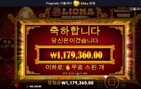 남자의 게임 사자~ ♥