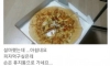 배달의민족 평점 1점짜리 피자가게