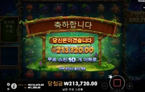 신규겜 돌려보는중....약수익