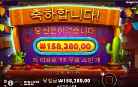 비투비 핫페퍼 출발 좋고