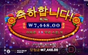 터보카지노 10만입금 입플받고 플레이중