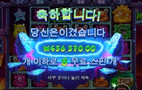 몬스터~ ㅅㅅㅅ