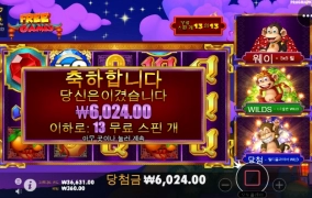 신규겜후기..프라그마틱 댄싱몽키