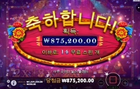 슬롯사이트 올림푸스에서 빅윈!!!