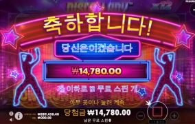 프라그마틱 디스코레이디 ~ ㅎㅎ굿