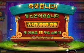 토끼 금액줄이니까 주네