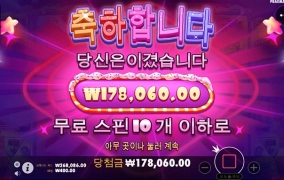 슬롯사이트 강남파티 후기