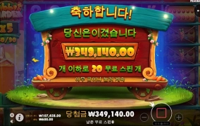 슬롯사이트 맥스윈 후기