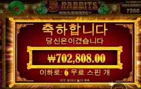 토끼잡고 왔음ㅋㅋ