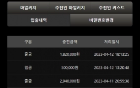 샌즈 입출금 나이스~^^